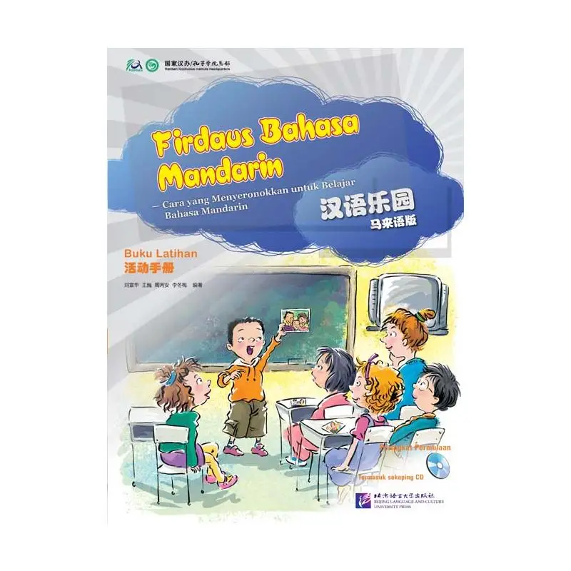 

Chinese Paradise (Malaysia Edition) - Workbook