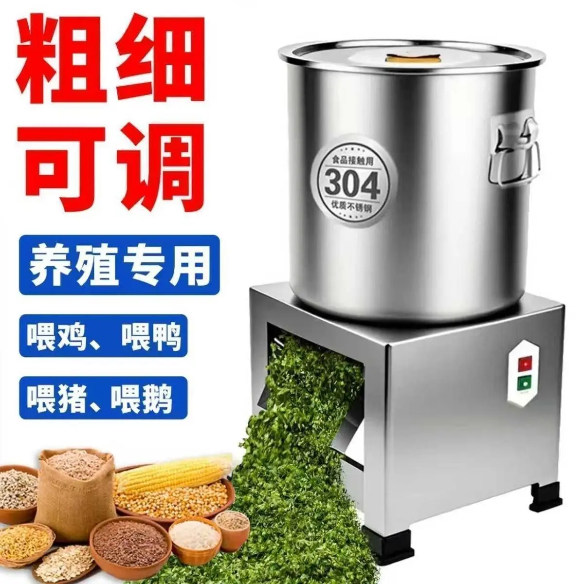 Vegetable crusher, chicken duck and goose stainless steel vegetable crusher, chicken vegetable chopper, feed crusher