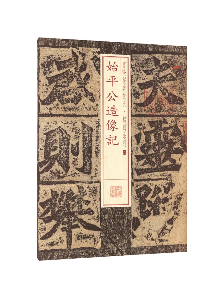Livre-Biographie de Shihyo Takahiro de Winshare