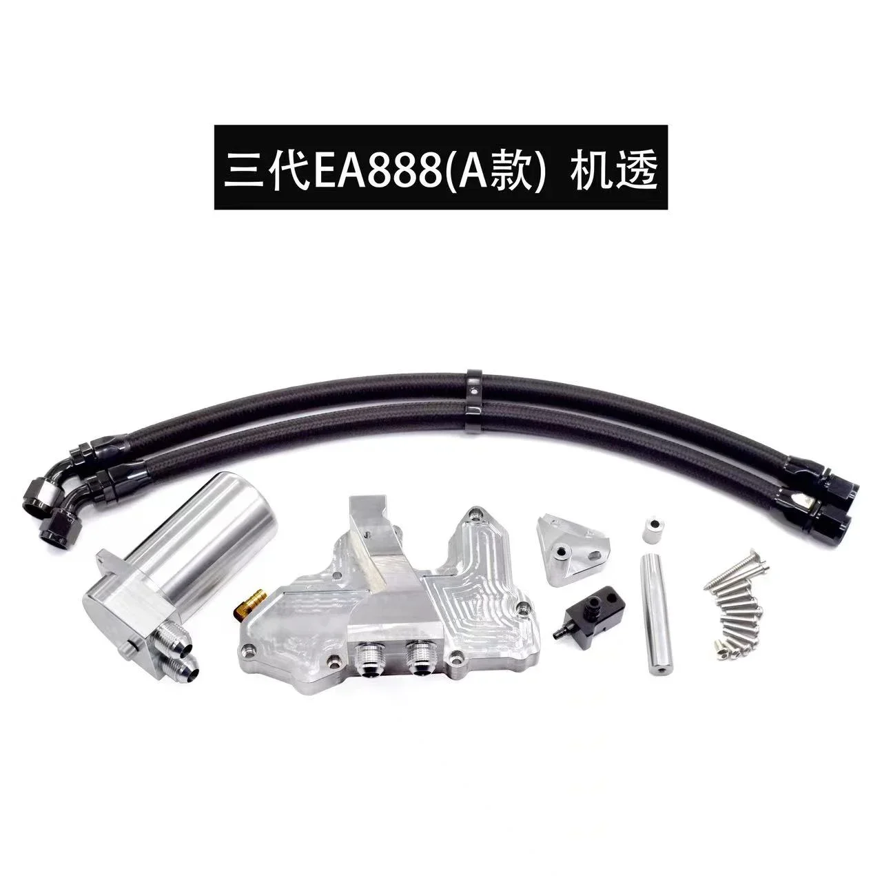 Modified for Volkswagen Audi Oil Ventilation Kettle CTS