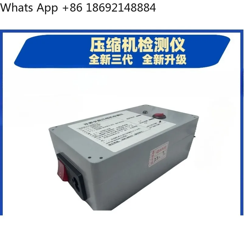AC220/230V Inverter Refrigerator Compressor Tester,Multi-model Universal,Home Appliance Maintenance Testing Tool