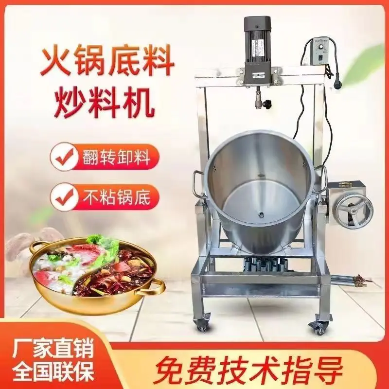 Hot Pot Stirring Machine Fully Automatic Stirring Pot Sauce Maker Chili Oil Spicy Hot Pot Base