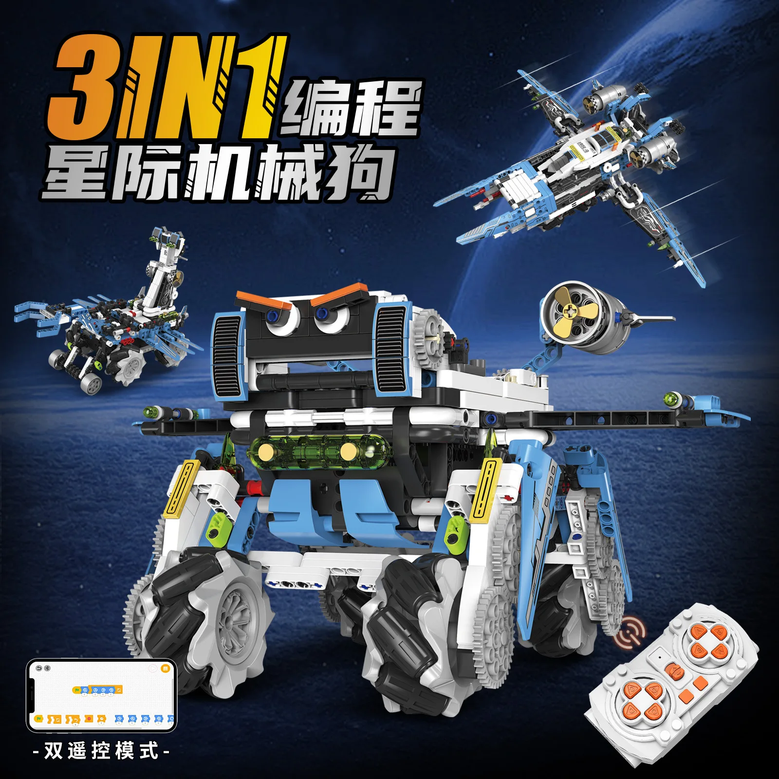 

Интеллектуальный программируемый робот/инженерный автомобиль, комплект строительных блоков, собранная обучающая игрушка с дистанционным управлением, детский рождественский подарок