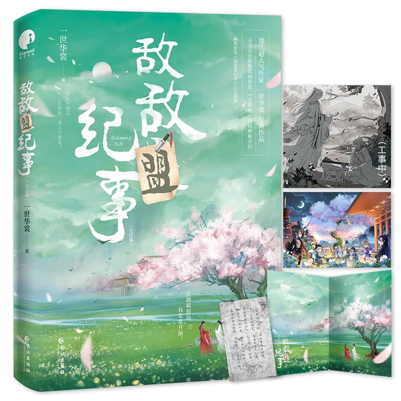 

Финал Rival Alliance: Конклюзия к серии Mystery Time-Travel для подростков!