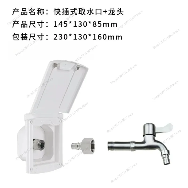 For RV External Water Intake, Outdoor Outdoor Water Receiving Box
