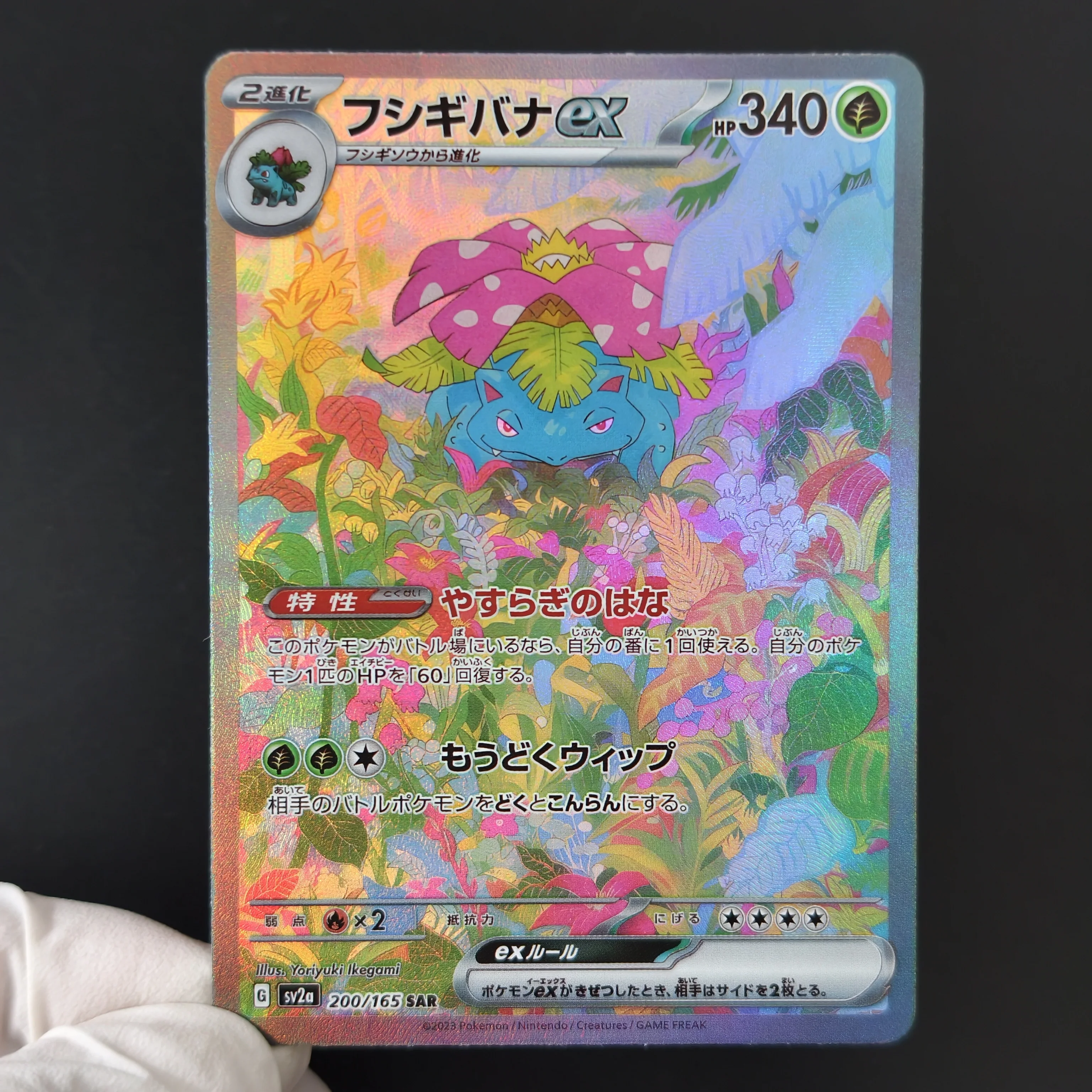 Pokemon Japon versiyonu sv2a S - Board Game Online incelemesi ve fiyatı
