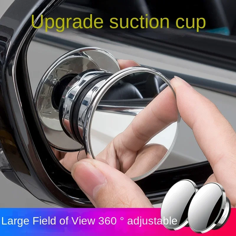 Car rearview mirror blind spot mirror suction cup type large field of view auxiliary reversing high definition reversing mirror