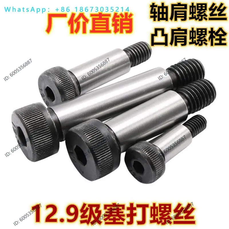 10pc Grade 12.9 Inch Plug Screw Shoulder Equal Height Limit Shoulder Bolts 1/4 5/16 3/8 1/2 5/8