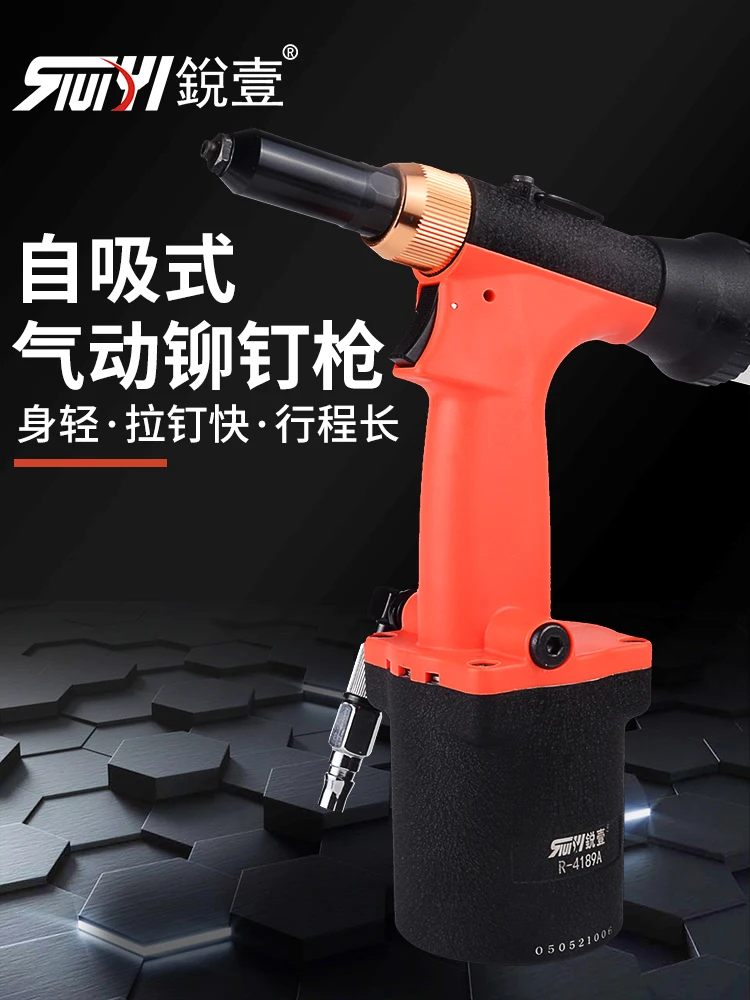 Ruiyi 4189 pneumatic rivet gun, aluminum rivet core pulling rivet gun, automatic lightweight self-priming riveting tool