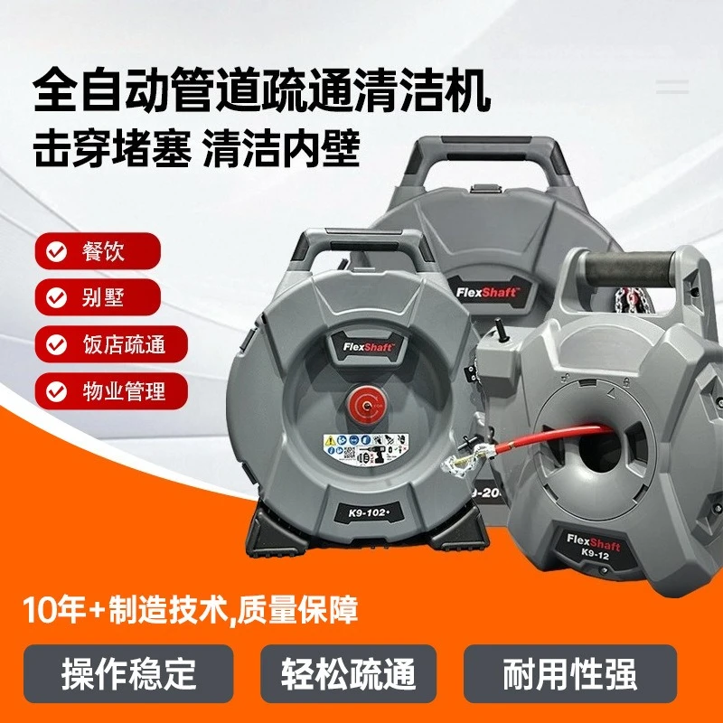 Automatic pipe dredging cleaning machine, kitchen sewer pipe mouth breakdown and blockage, cleaning inner wall equipment