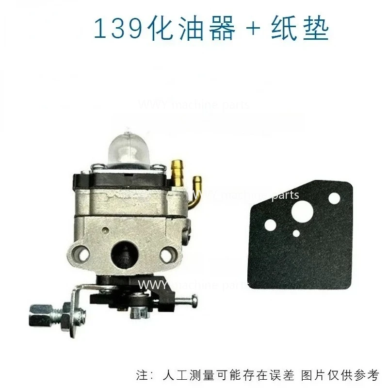 Suitable for 139 Carburetor Modification MP09/GX22/GX31/TB26TB/139 Carburetor