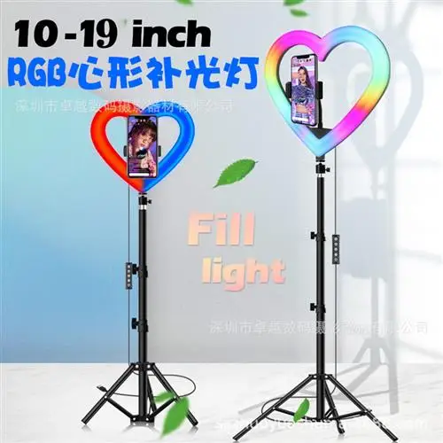 New heart-shaped RGB fill light desktop floor tripod selfie photography light LED live broadcast light