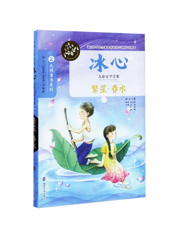 

Книга-серия Winshare Stars · Spring Water