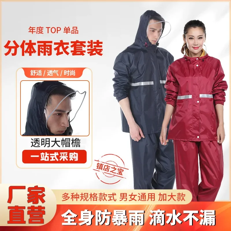 Thickened Motorcycle Raincoat Suit Split Adult Raincoat Men and Women Split Raincoat Double-Layer Rain Pants