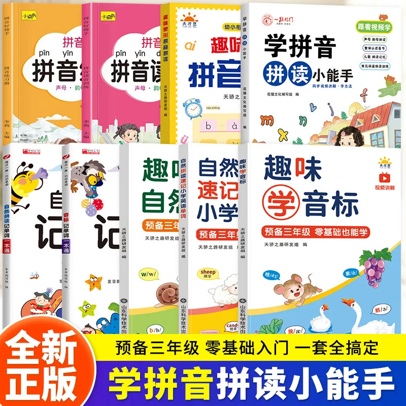 

Third Grade Zero Foundation Fun Learning Phonetics, Natural Phonics, Shorthand for Elementary School English Vocabulary Books