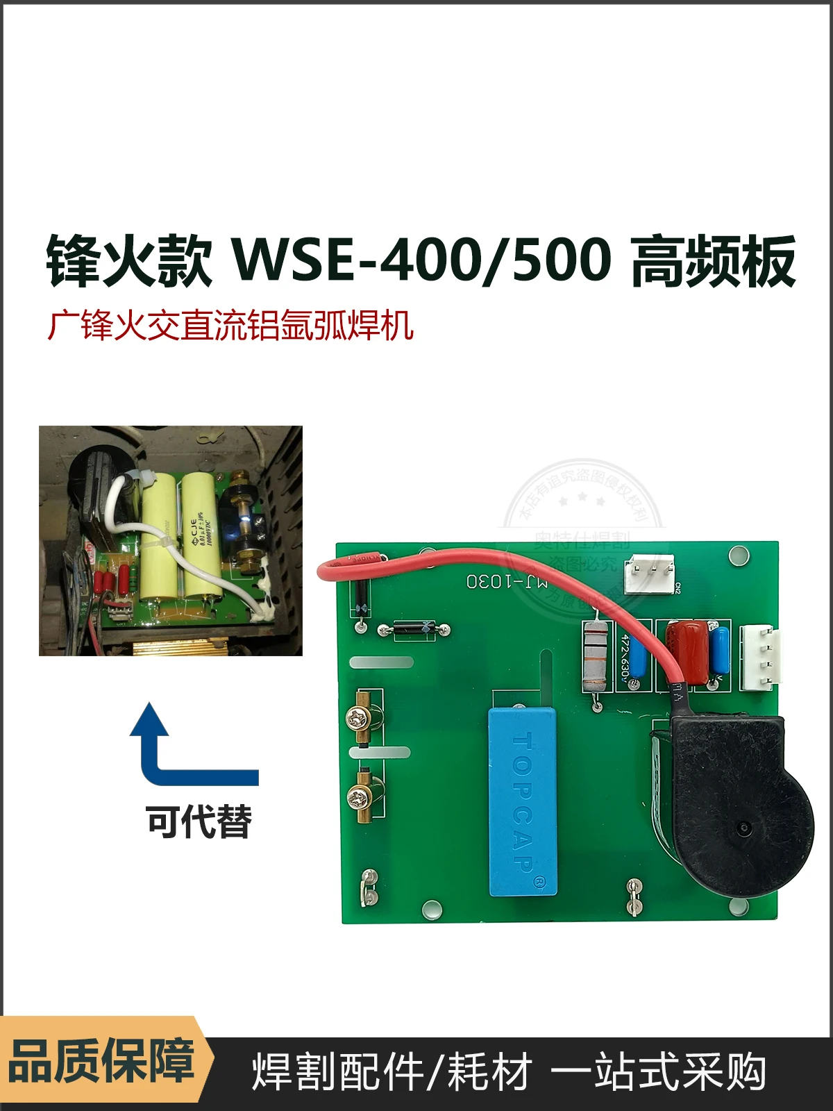 

AC/DC aluminum welding machine high voltage plate high frequency arc plate IGBT WSE-400/500 high frequency plate