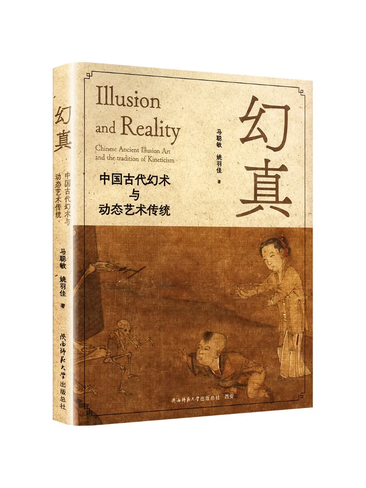

Book-Winshare Illusionary Art and Dynamic Art Traditions Of Ancient China