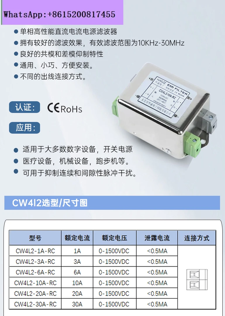 CW4L3 DC high voltage EMI power supply filter 300V600V700V900V1200V anti-interference EMC purification