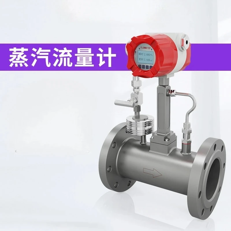 Steam Compressed Air Body Flow Gauge Pipeline High Precision Steam Flow Meter