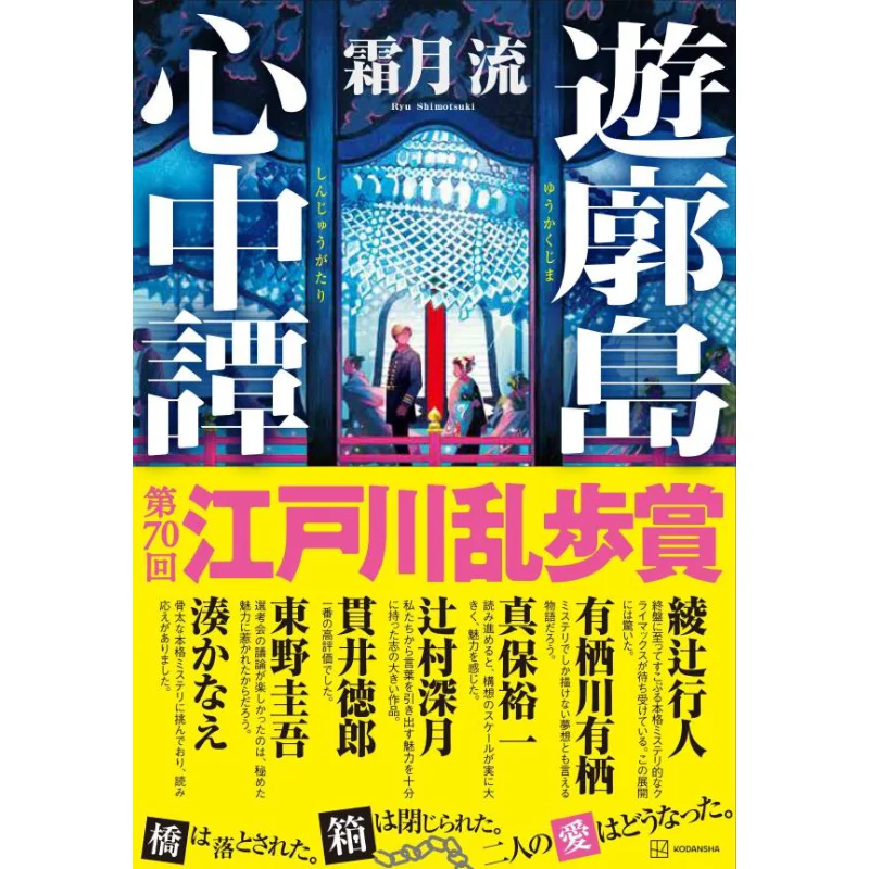 

Странствующий остров Куо как сказка в моем сердце Мороз Ручей Луны Кодама 9784065368312 Книга
