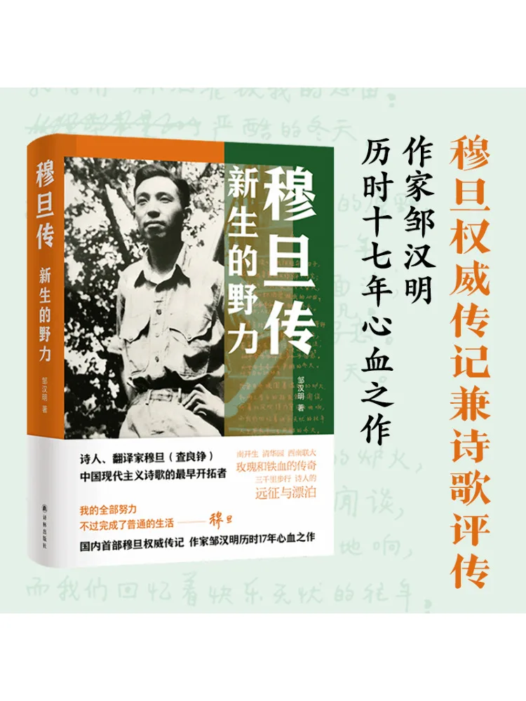 

Книга-Winshare Mu Dan's Biography для новорожденных Wild Power