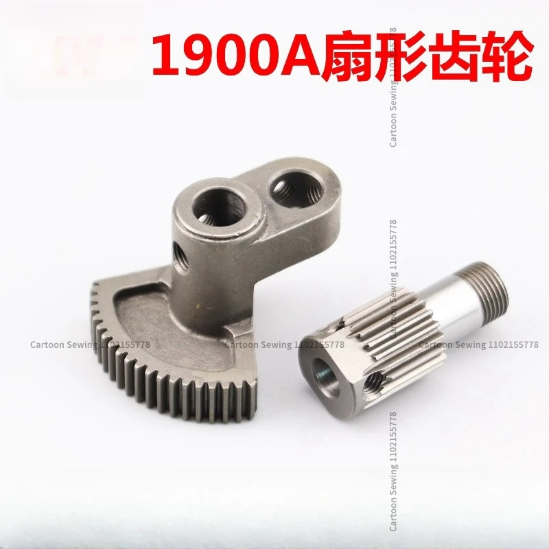 1900A Computer Knotting Machine Sector Gear Knotting Machine Sector Gear Bushing Machine Parts Crank Connecting Rod Assembly