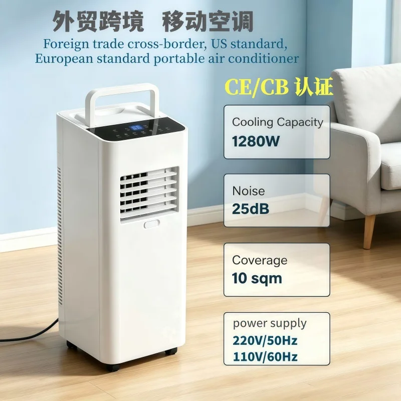 Mobile air conditioner European standard US standard 110V small air conditioner household air cooler dehumidifier