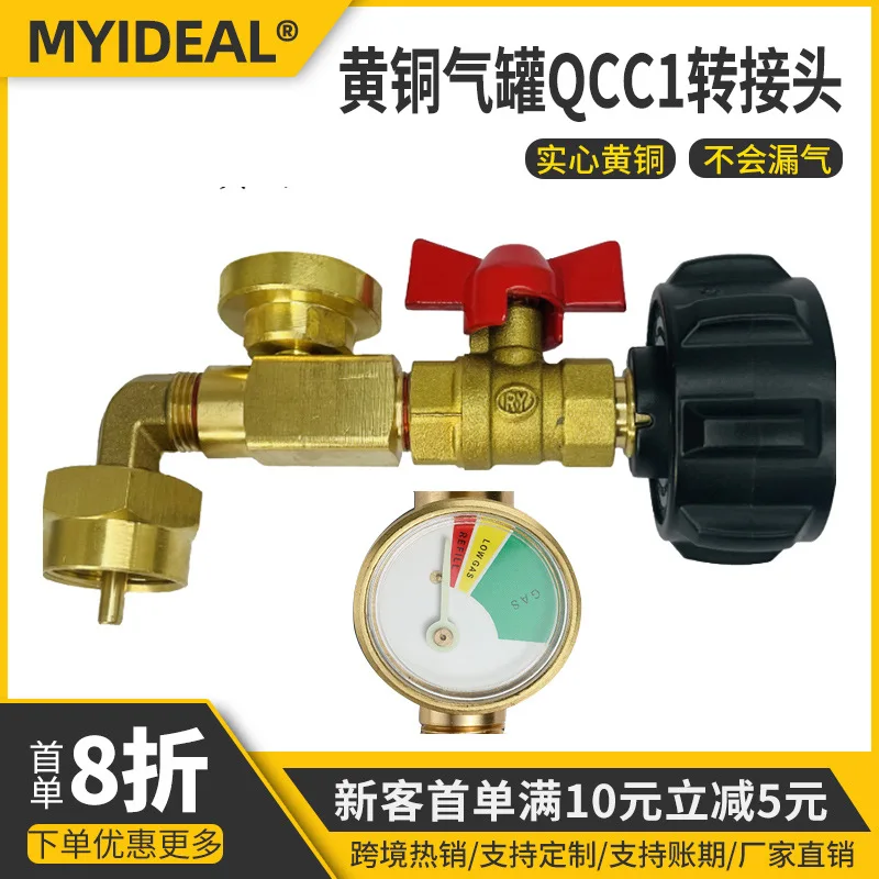 Cross-border new wholesale North America QCC propane bottle inflatable connector with luminous watchband ball valve gas tank gas