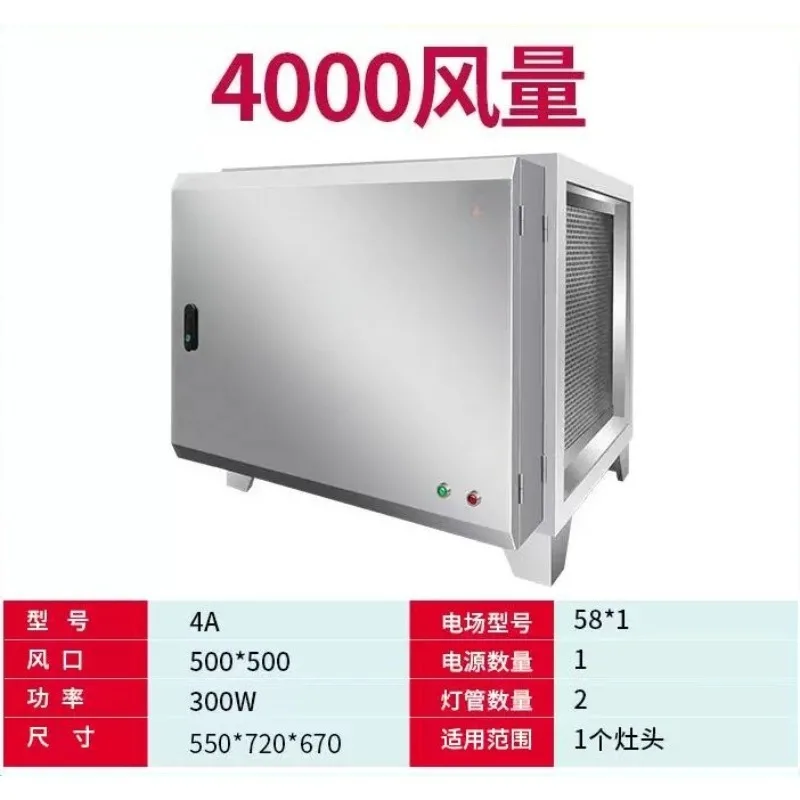 1pcs Low-altitude emission, small environmentally friendly electrostatic deodorizing range hood purifier