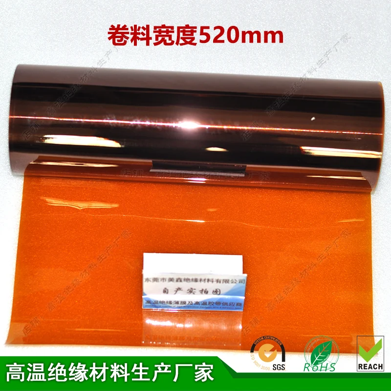 

Polyimide Film Thick 100um Insulation Film 0.2mm Gasket Punched Substrate 6051 Drool