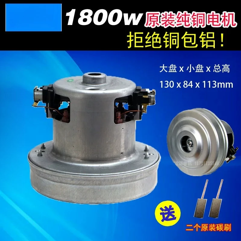 D-928 D929 D936 D9161800W Vacuum Cleaner Motor Motor Parts