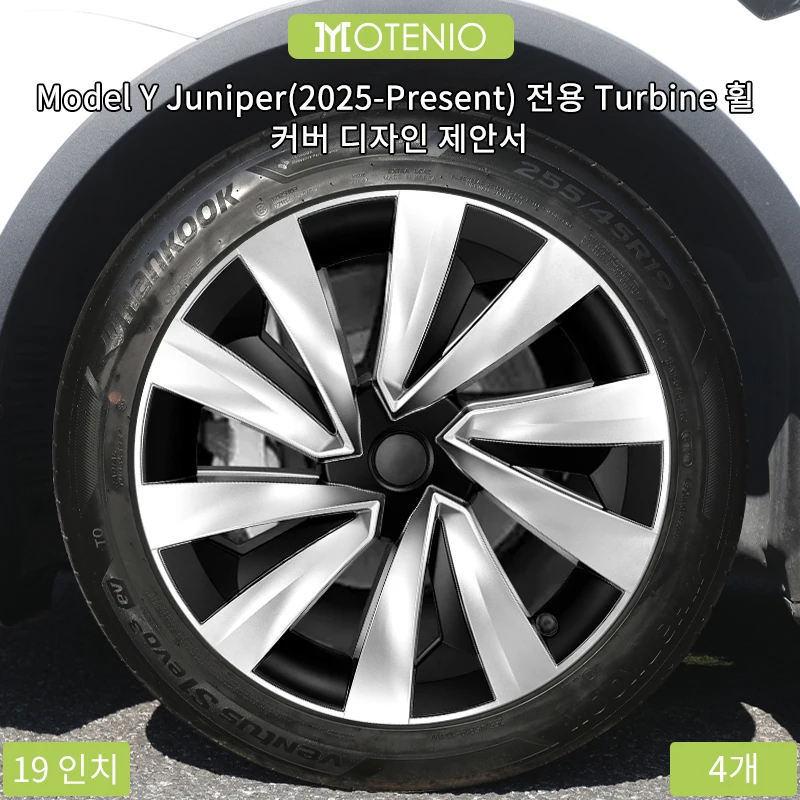 2025-2026년형 New Model Y Juniper용 19인치 터빈 스타일 허브캡 4개 세트, 테슬라 림 커버 액세서리, 자동차 휠 캡.