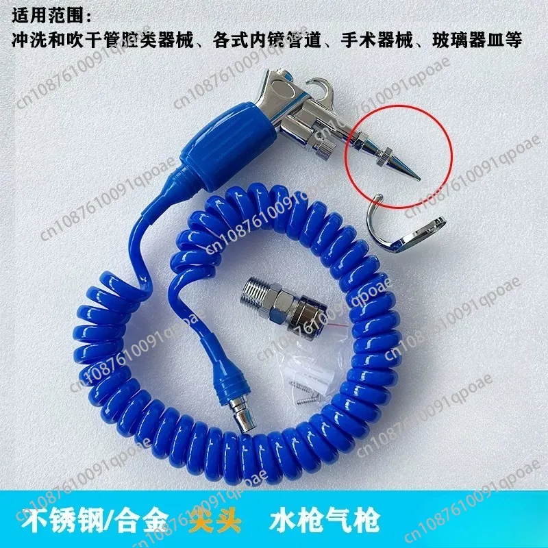 High Pressure Medical Sterilization Cleaning Gun with 8 Nozzles, for Hospital Equipment Disinfection
