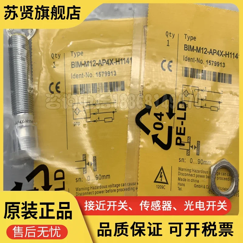 

BIM-M12-AP4X-H1141 BIM-M12-AN4X-H1141 brand is ZCHSHE