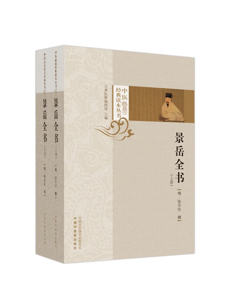 

Книга-Winshare The Complete Of Jingyue 2-х томов в целом