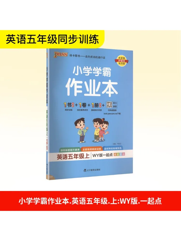

Книга-Winshare Начальная школа работает на английский класс 5. Wy Edition Click Here.
