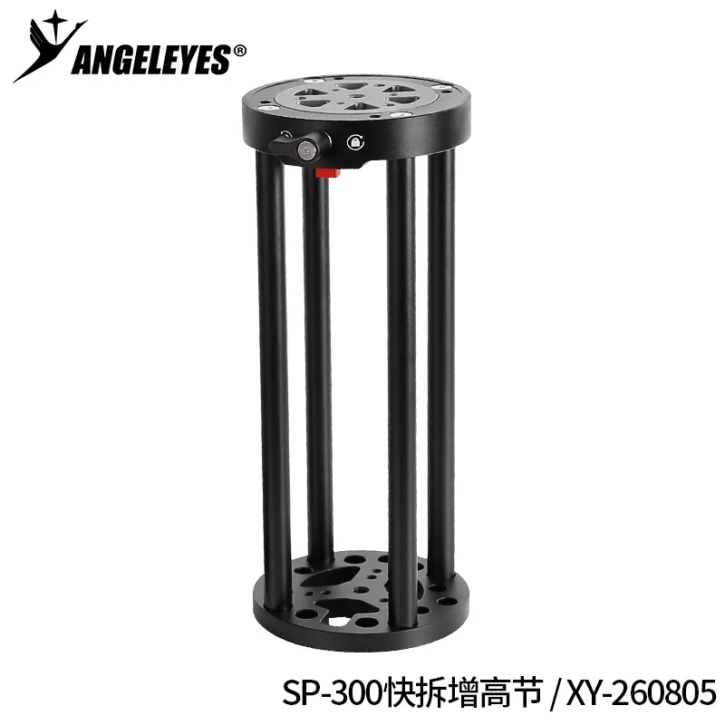 Angeleyes SP200 quick detachable height regulator, stable and easy to install equatorial instrument extension column