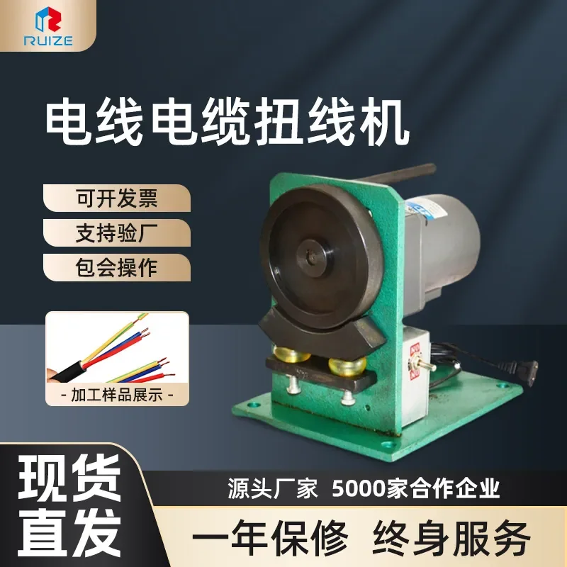 HCY Automation equipment directly from the manufacturer Electronic wire strong multi-core wire, wire and cable twisting