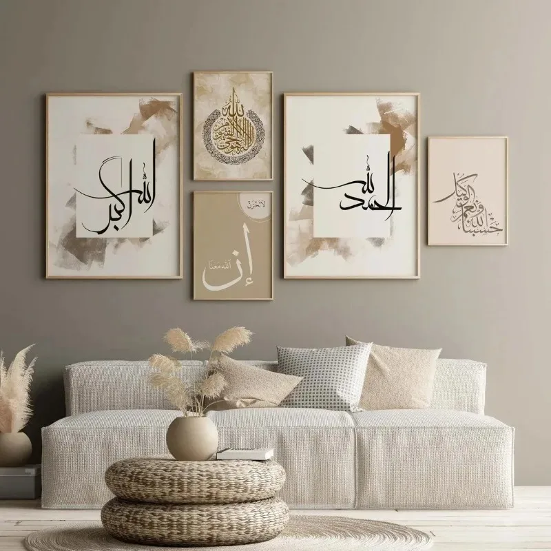 1PC frameless decorative art print,Wall Art Poster Canvas Painting Simple Arabic Calligraphy Islamic Muslim With Allah Picture L