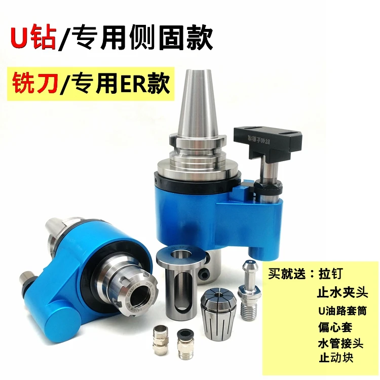 External rotation and internal cooling interchangeable tool oil circuit tool handle bearing U-drill side fixed oil circuit