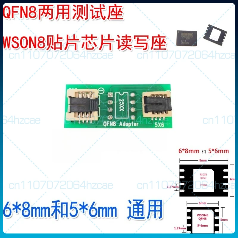 QFN8 Test Seat WSON…