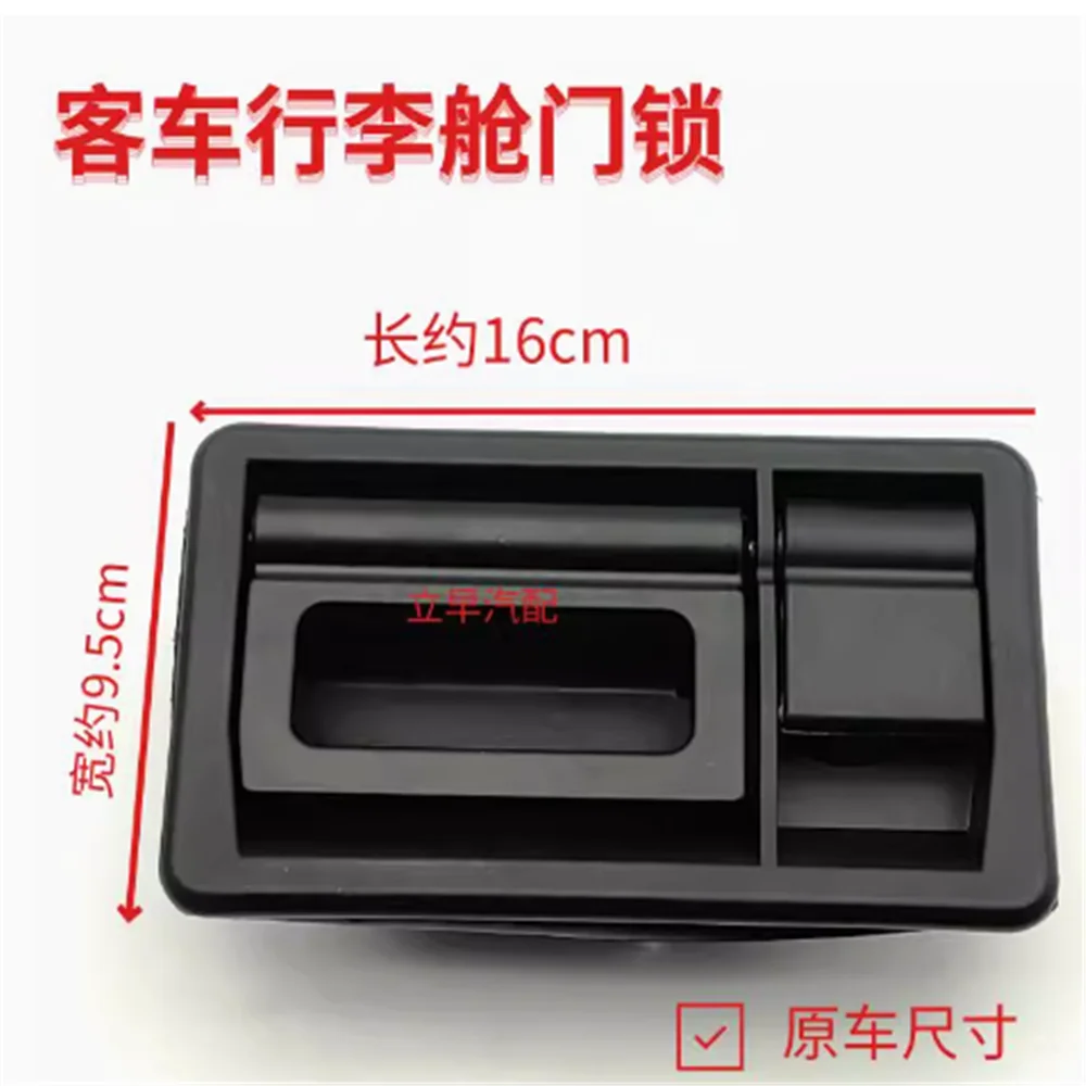 171 Baggage Black Color Door Handle for Yutong\KingLong Bus with Two Free Key