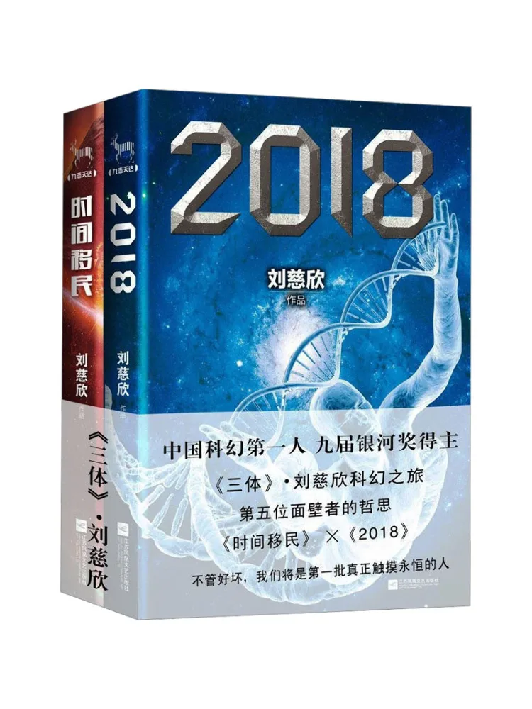 

Book-Winshare 2018 Time Immigration 2 Volumes in Total