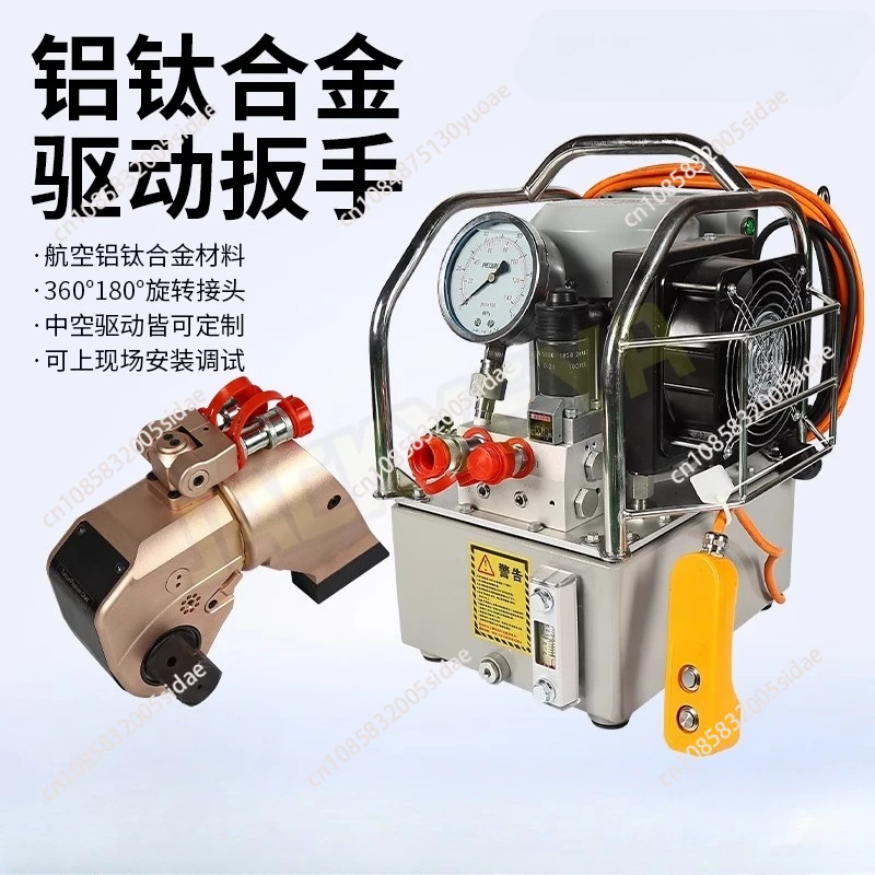 

Hydraulic Wrench Aluminum Titanium Alloy High Power Drive Torque Wind Power Chemical Bridge Cable Nut Lock Removal MXTA