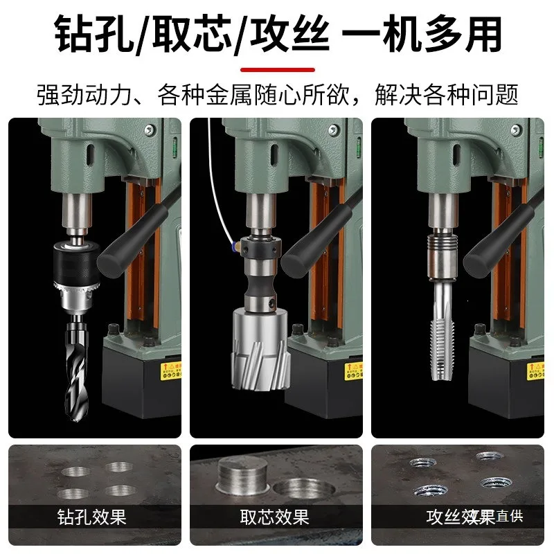 Industrial Magnetic Drill Press Professional Magnetic Base Drilling Machine Compact Metal Hole Boring Tool StrongElectromagnetic
