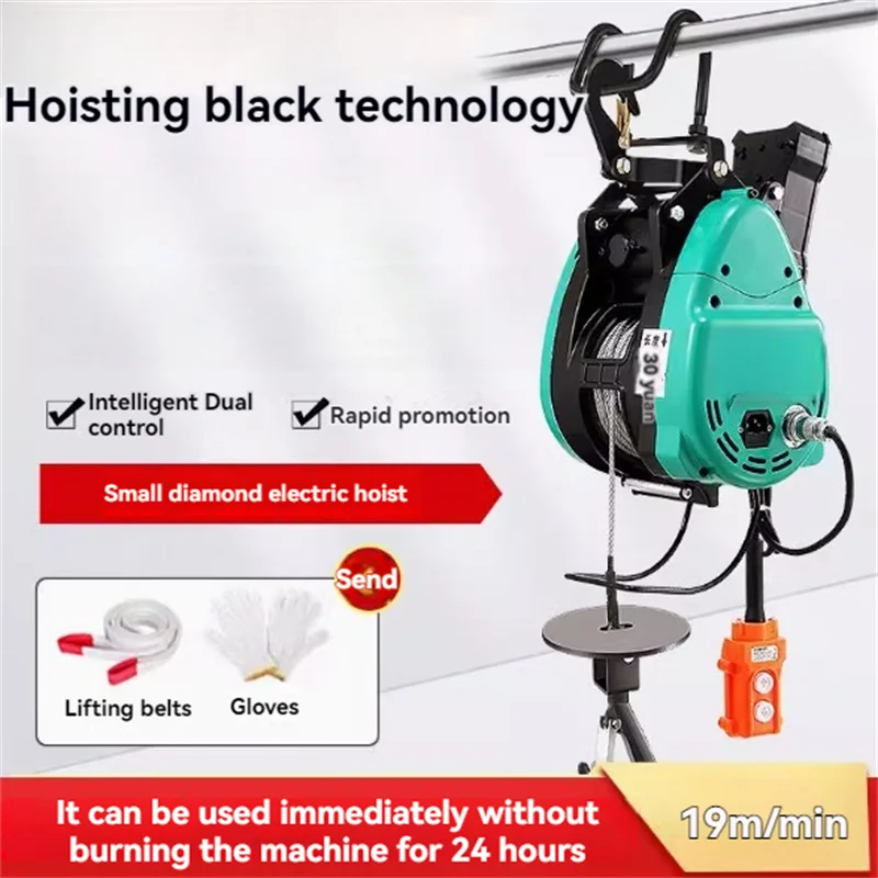 

High-power Household Lifting Winch 19M/MIN Little King Kong Electric Hoist Remote Control/Wire Control Hanging Winch