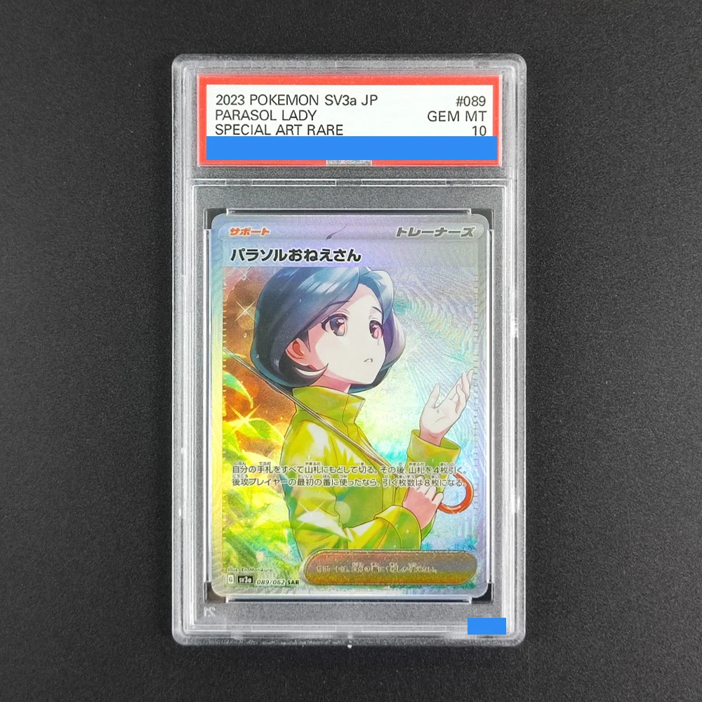 

Прокси-карта POKEMON JAPANESE SV3A RAGING SURF # 089 PARASOL LADY 089/062 Коллекционная игровая карта с аутентификацией и оценкой 10