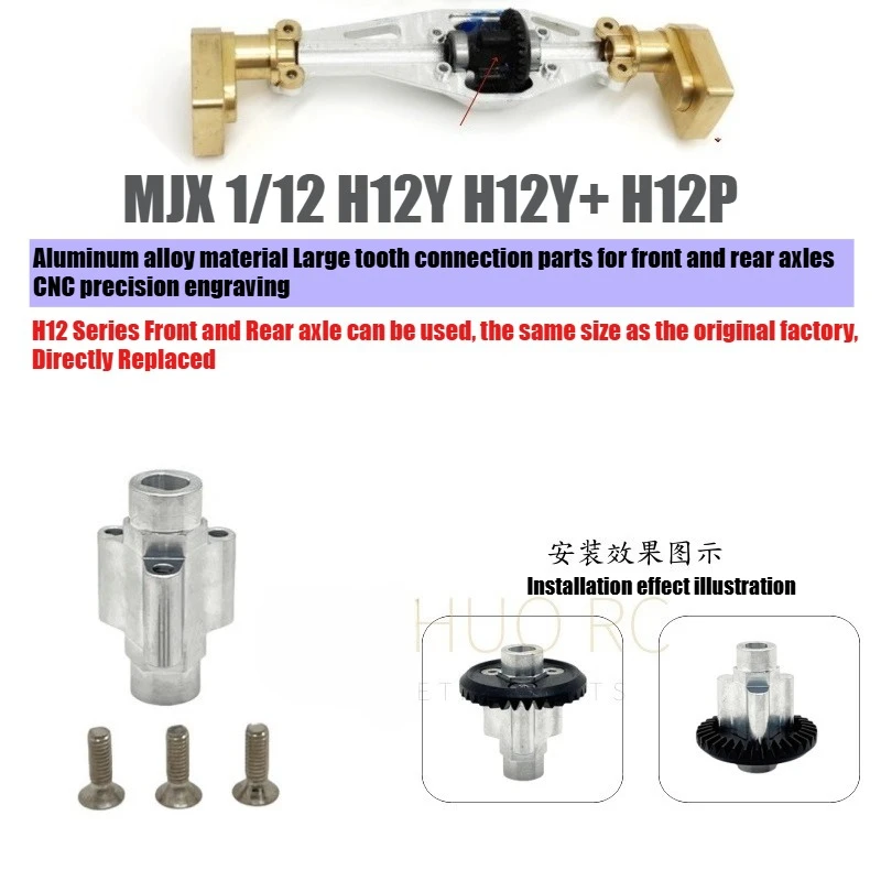 MJX 1/12 H12Y H12Y+ H12P RC Remote Control Car Parts Metal Upgrade Front and Rear Axle Large Tooth Connectors
