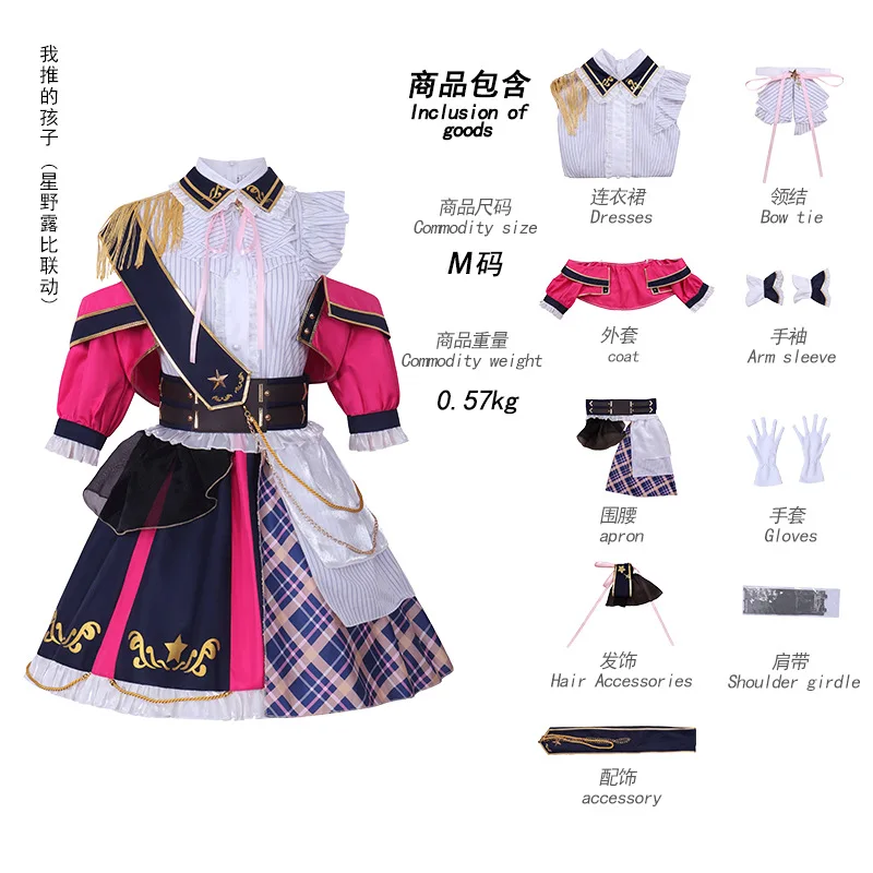 

Anime Rubii Hoshino Mem ちょ Cosplay Costume Oshi No Ko Cosplay Stage Performance Uniforms Lolita Dress Halloween Party Women