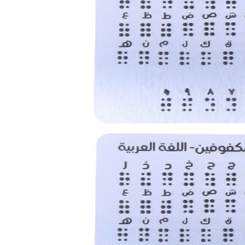 

1/2/3 шт. доска с алфавитом Braille, обучающее пособие с приподнятыми точками для детей слепых, алюминиевый учебный инструмент с арабскими буквами